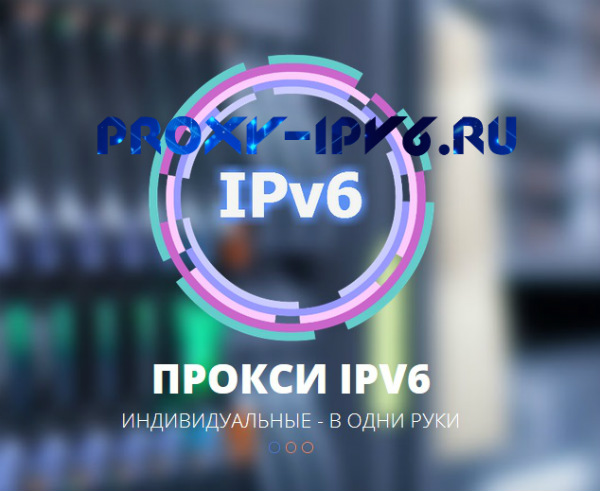 proxy-ipv6.ru