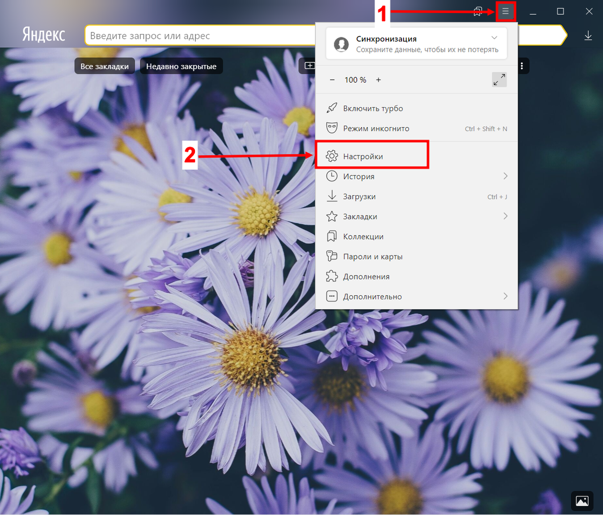 Как настроить прокси в Yandex Browser